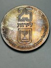 1977 Israel 25 Lirot Pidyon Haben Coin  Proof 90  Silver Gorgeous Rainbow Toning