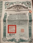 China 1912 Crisp 100 Pounds Coupons Bond Loan Share Stock Certificate