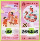 China 20 Yuan 2025 P921 Unc - Polymer   Commemorative