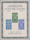 Egypt 1956 Pan Arab Jamboree Mini Sheet - Imperforate  mnh  Cv  1750