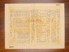 Japan Military War Bond  7 5 Yen 1942  Wwii Ww2 China  d007 