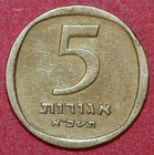 Israel 1961  5 Agorot  Pomegranates-foreign Coin 17 5mm