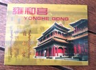 Lot Of 30 China Post Cards Tian An men Summer Palace Yonghe Gong Great Wall New