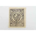 Rare 1904 Columbia Jose Maria 5 Centavo De Castillo Sct A23 Unused Removed Hinge