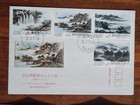 Taiwan Ro China 1977 Madame Chiang Kai-shek s Landscape Paintings 4v On Fdc