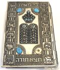 Vintage All Hebrew Jewish Prayer Book Judaica Judaism Jerusalem Spies Of Israel
