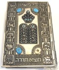 Vintage All Hebrew Jewish Prayer Book Judaica Judaism Twelve Tribes Of Israel