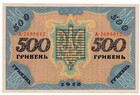 Ukraine P-23 500 Hriven 1918 