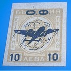 1945 Ww2 Airpost Bulgaria Mint Set 10 45 75 100 Airplane Bomber Stamps Lot