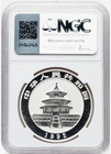1992 China Panda Proof 1oz Silver Pf69 Ngc Pf 69 Ultra Cameo