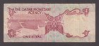 Qatar P 1-4267  1 Riyal Pfx 2  Very Fine  Low Shipping  We Combine  2207