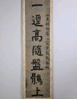 Chinese Calligraphy Scroll Floating Mountain Monastery Poem Vintage 