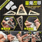 Angle Measurement Scribing Template Ruler Model Building Tools 4in1