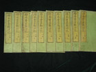 1860 Japanese Samurai Toyotomi Antique Book   Life And Achievements Set Of 10