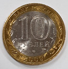 2009 Russia 10 Rubles Bi-metallic Coin Y 996  republic Of Komi  Bu