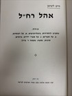 R    Chaim Lieberman                   -                                       -        -                           