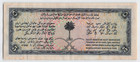 Saudi Arabia 1954  5 Riyal P-3a  Banknote 