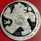 2012 Belarus 1 Rouble Proof-lk Bear Legend Fairy Tale Superb  Cu-ni  no Silver 