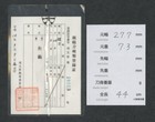 Mishina Hirofusa Tanto Samurai Sword In Koshirae W Jasmk Certificate
