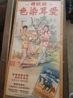 Original Vintage 1930   s Chinese Advertising Poster Camel  Shanghai   106