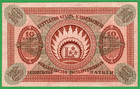 Latvia 10 Rubli 1919 P-4f Aunc 8715