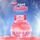 300 Candies Halls Nam Kang Sai Icy Strawberry Syrup Flavor Candy 280g  3 Packs 