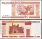 Belarus - 100 Pcs X 50 Rubles 2010   2011   Unc P  25b                      2000   Bundle