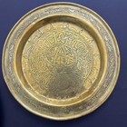 Antique Islamic Brass Tray Hand Engraved Arabic Calligraphy Middle Eastern Plate