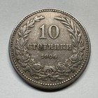 1906 Bulgaria 10 Stotinki - Coin  c-067