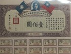 Republic Of China 19year Railways Ministry Kwangtung Yuehan Railway 100yuan Bond
