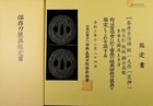 Nbthk Certificate Holyhock Tsuba Japanese Antique Katana Sword Guard Samurai Jp
