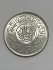 1963 Yemen Arab Republic 1 Riyal Rial Silver Coin  Unc  Hairlines