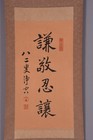 Chinese Hanging Scroll Art Painting Calligraphy Jingkong Asian Antique  191