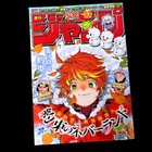 Chainsaw Man 1st Appearance Preview Weekly Shonen Jump 2018  52