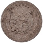 Uruguay - 10 Centesimos - 1893  so  - Silver  900
