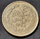 1858  ah1273  Tunisia 13 Nasri  Ottoman Empire  Abdul Aziz  Hammered Copper Coin