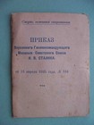Ussr  Occupation Austria 1945 Capture Vienna  Thanksgiven Document To 3rd Front