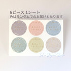 6pc Random Arigatou Sticker Seal    japan Only                                                              