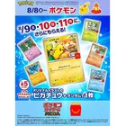 Pokemon Cards Mcdonald s Pikachu 020 Limited New Japanese Exquisite New 2025