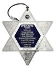 Jewish Star Of David Blessing For Home Wall Hanging Decor - Made In Israel
