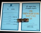  Israel War - Idf     Ribbon W Award Certificate