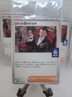 Pokemon Card Promo Glory Of Team Rocket s Giovanni 270 sv-p Jp Excl Boss Collab