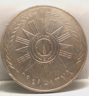Iraq  1959 500 Fils Km m1 45 000gm  Silver  1st Annv  Republic  Abouyt Unc  8-24
