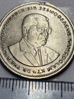 Mauritius 1 Rupee 1990 Sir Seewoosagur Ramgoolam - Collectible Coin - Excellent Condition