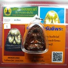 Phra Pidta Lp Pan Wat Kruawan Pim Jumbo  rang Beab  thai Buddha Amulet Card  8