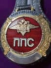 Police Official Badge Of Russian Fed  Patrol And Post Service  before 2011 