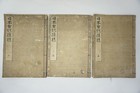 Japanese Books X3 Antique With Many Woodblock Printed Images From Japan 1211e13