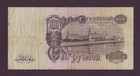 100 Rubles 1947 Russia Russian Type I Vf  Lenin Stalin Post Ww2 State Bank Note