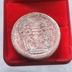Superb Rare Ancient Sassanian Sassanid Empire King Bronze Rare Coin