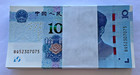 Pr China Banknote 2019 10 Yuan  Paper Money Currency Bill  1pc-new unc 